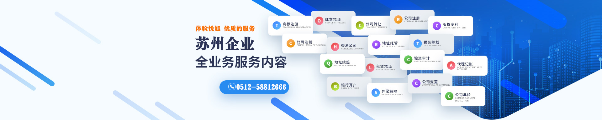 天等悦旭注册公司网